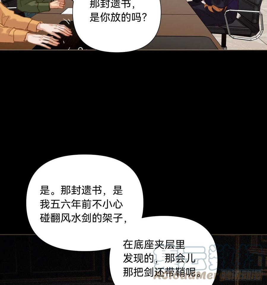 不健全关系漫画版漫画,五子夺算·1128图