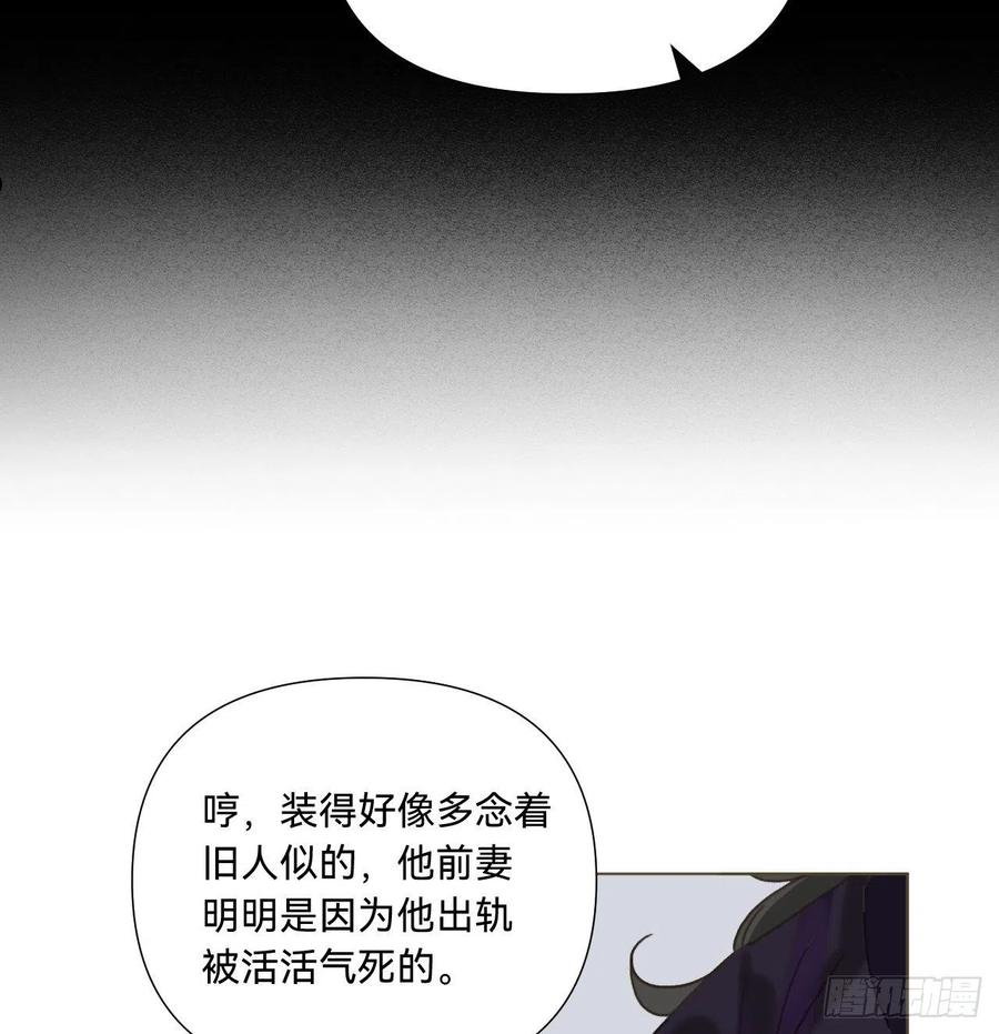 不健全关系漫画版漫画,五子夺算·1130图