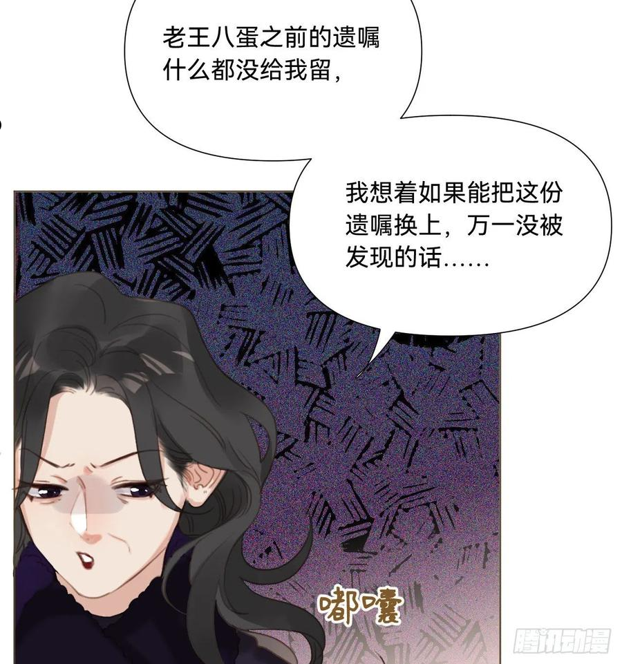 不健全关系漫画版漫画,五子夺算·1132图