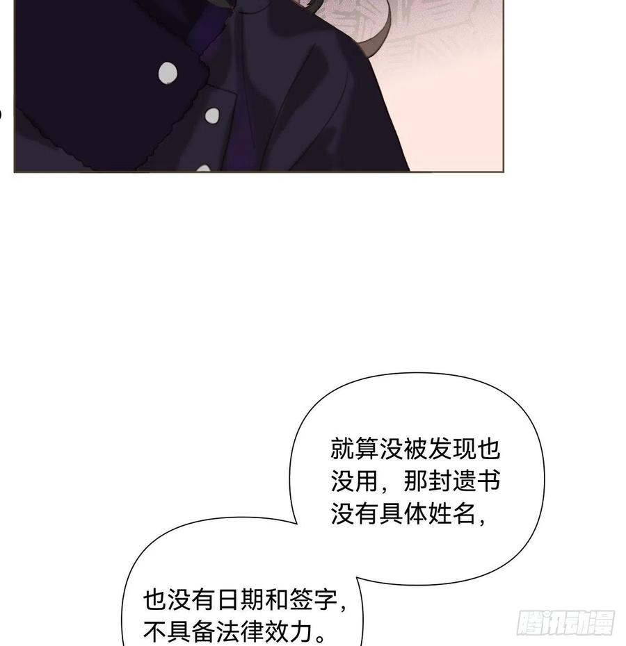 不健全关系漫画版漫画,五子夺算·1133图