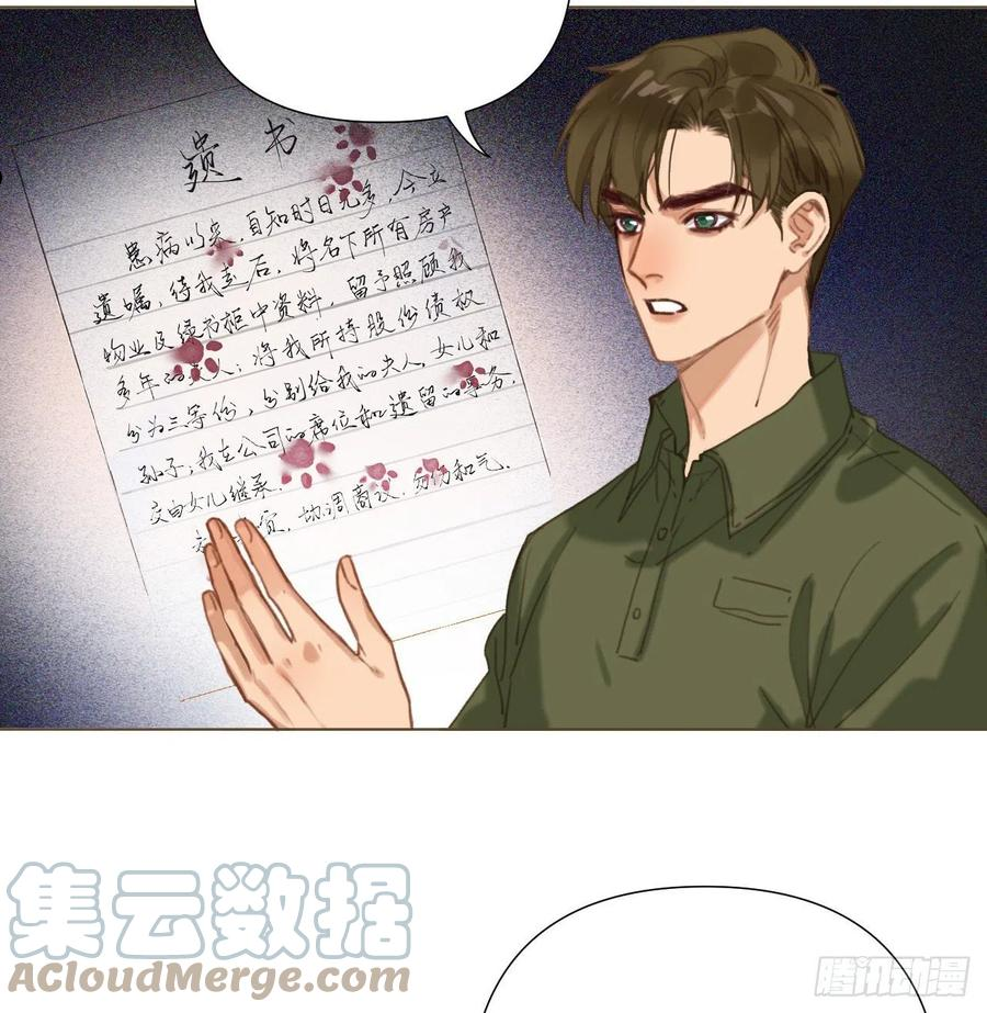 不健全关系漫画版漫画,五子夺算·1134图