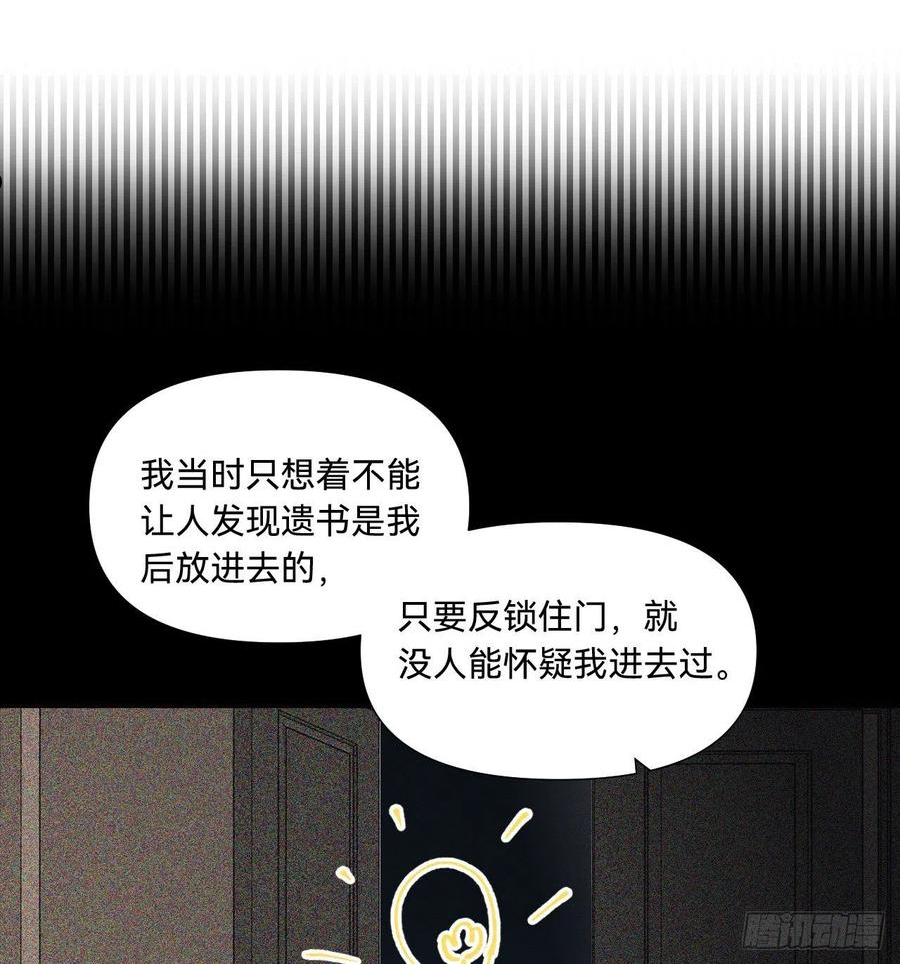 不健全关系漫画版漫画,五子夺算·1136图