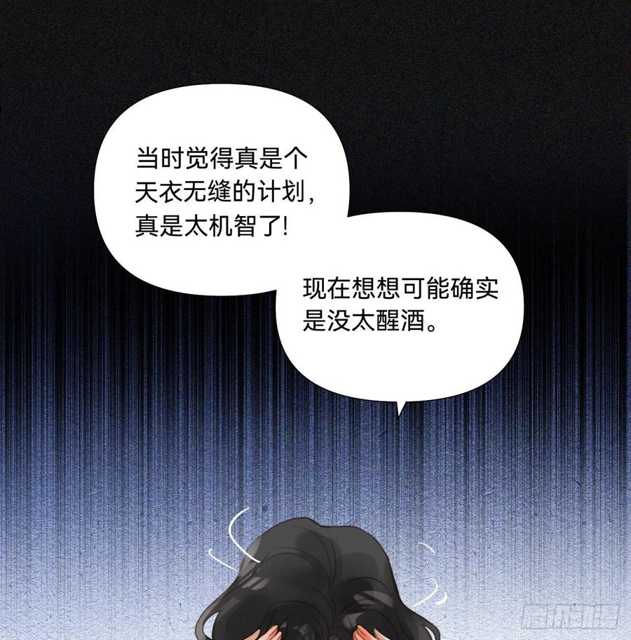 不健全关系漫画版漫画,五子夺算·1139图