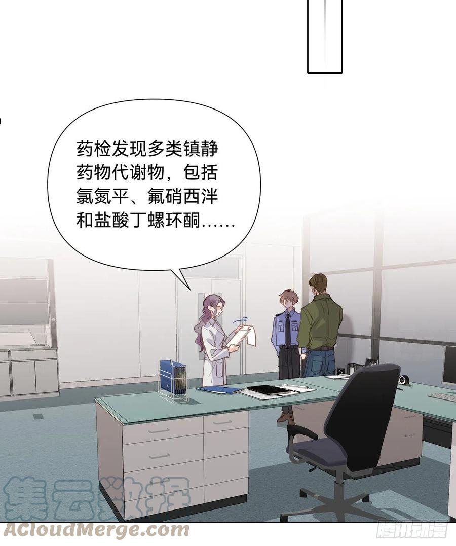 不健全关系漫画版漫画,五子夺算·1146图