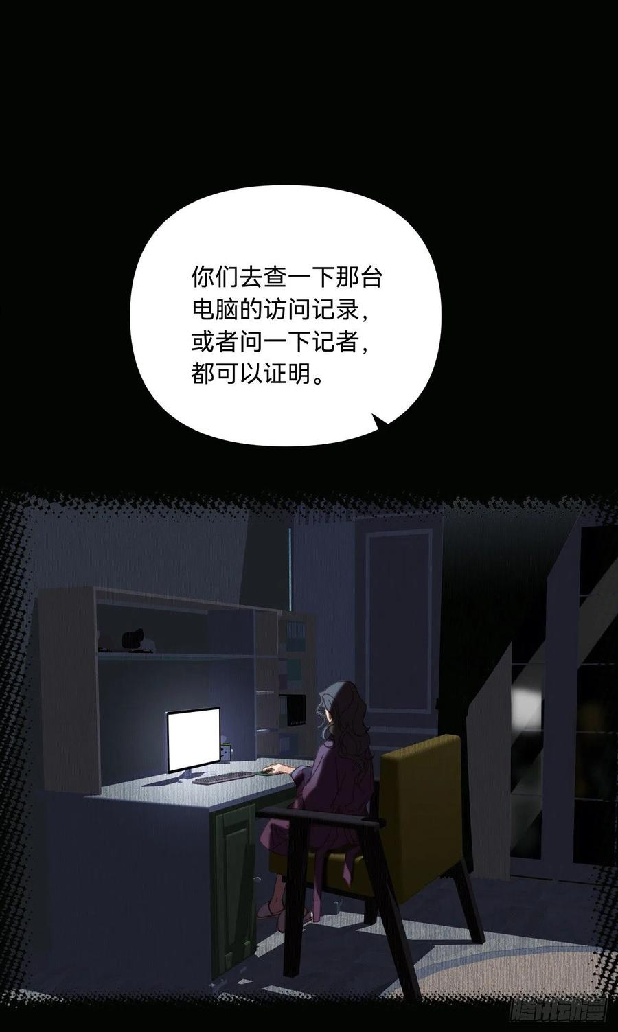 不健全关系漫画版漫画,五子夺算·115图