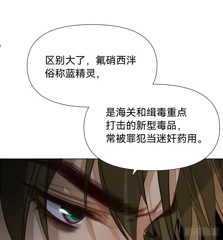 不健全关系漫画版漫画,五子夺算·1151图