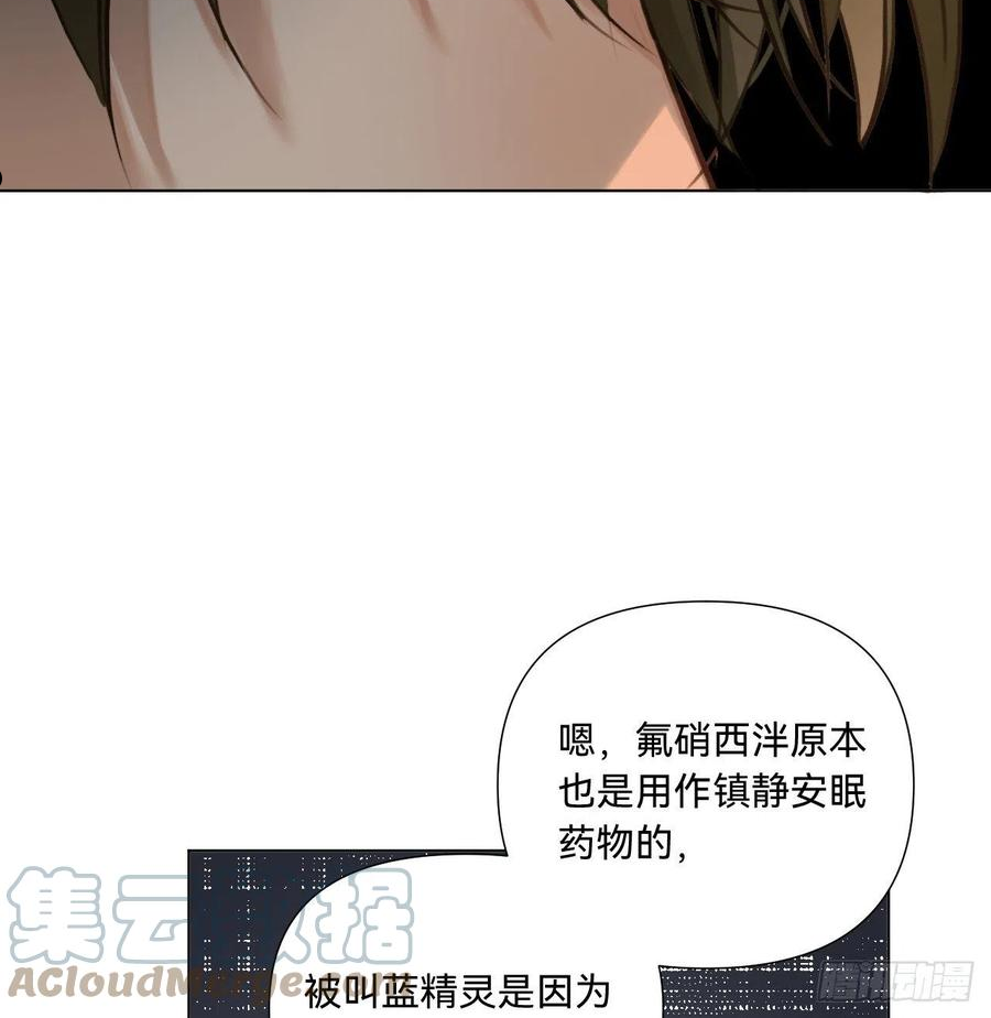 不健全关系漫画版漫画,五子夺算·1152图