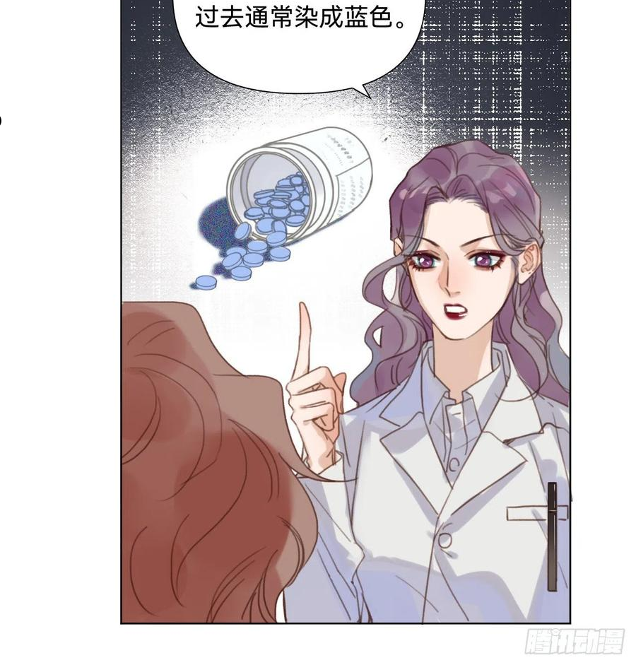 不健全关系漫画版漫画,五子夺算·1153图