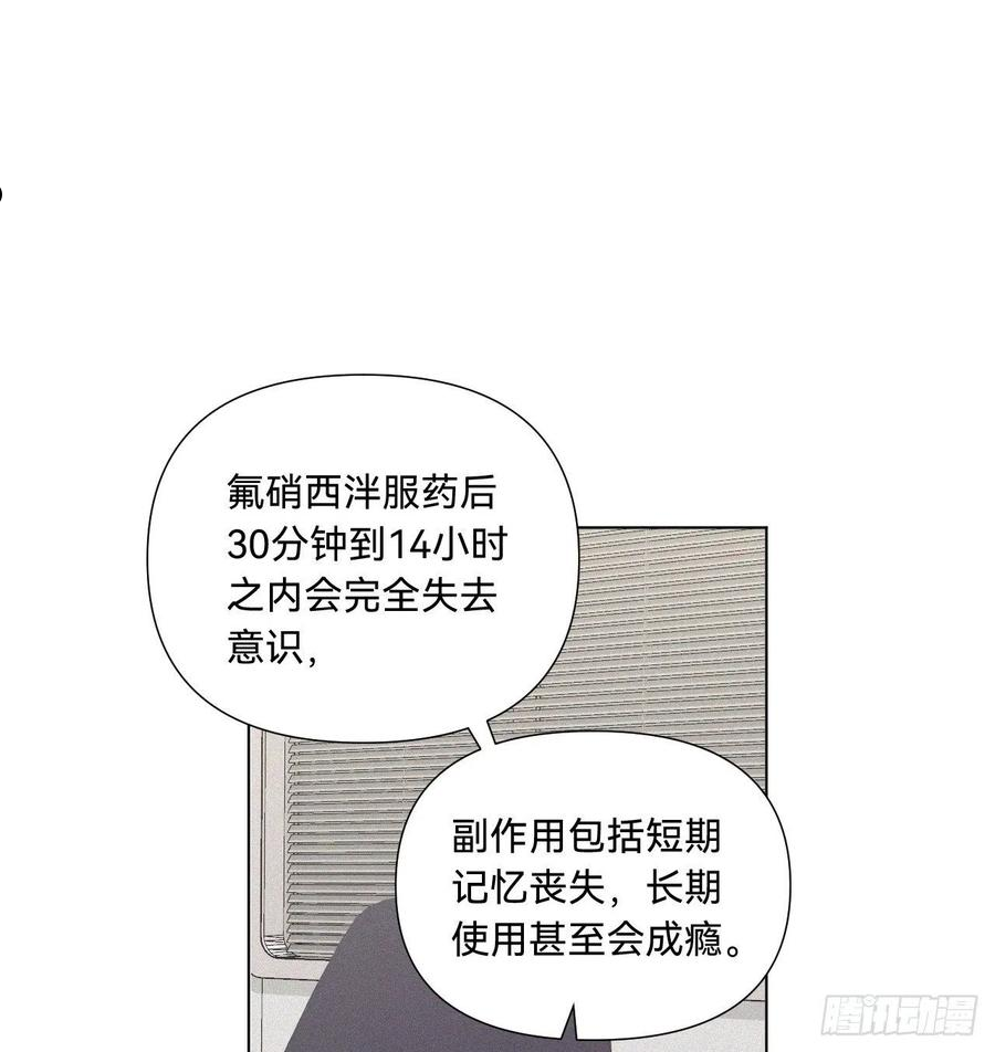 不健全关系漫画版漫画,五子夺算·1157图