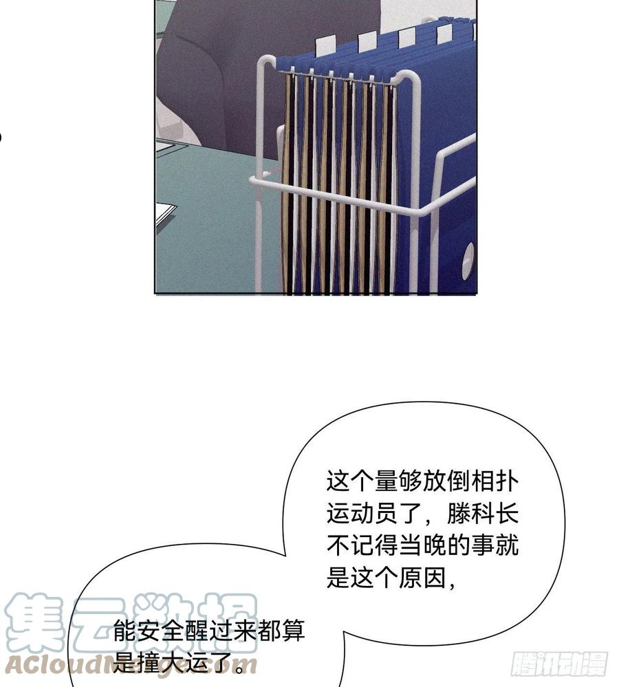 不健全关系漫画版漫画,五子夺算·1158图