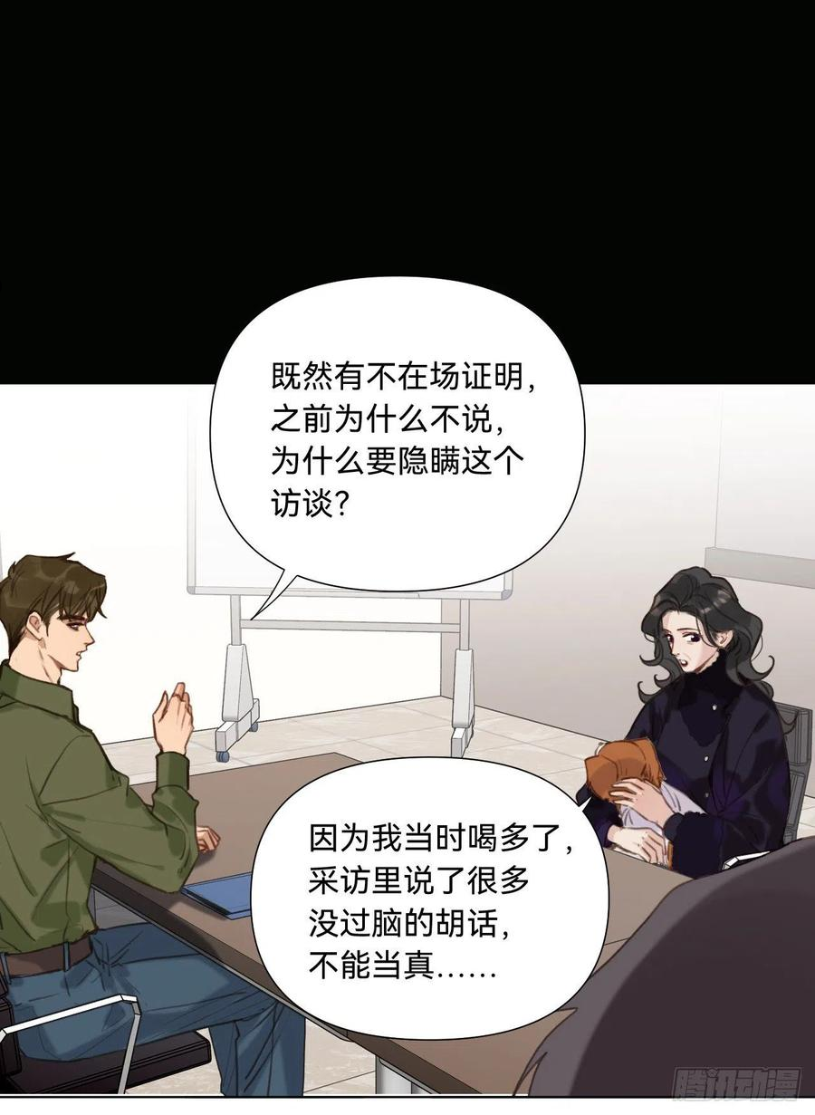 不健全关系漫画版漫画,五子夺算·116图