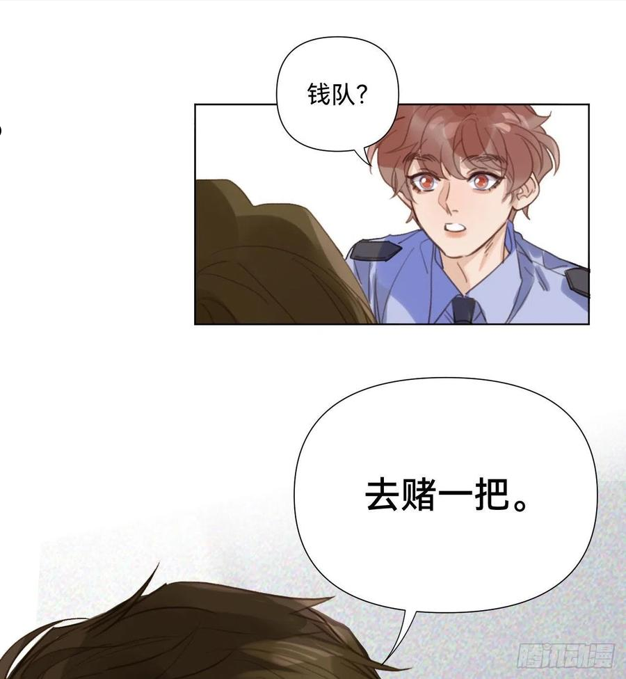 不健全关系漫画版漫画,五子夺算·1163图