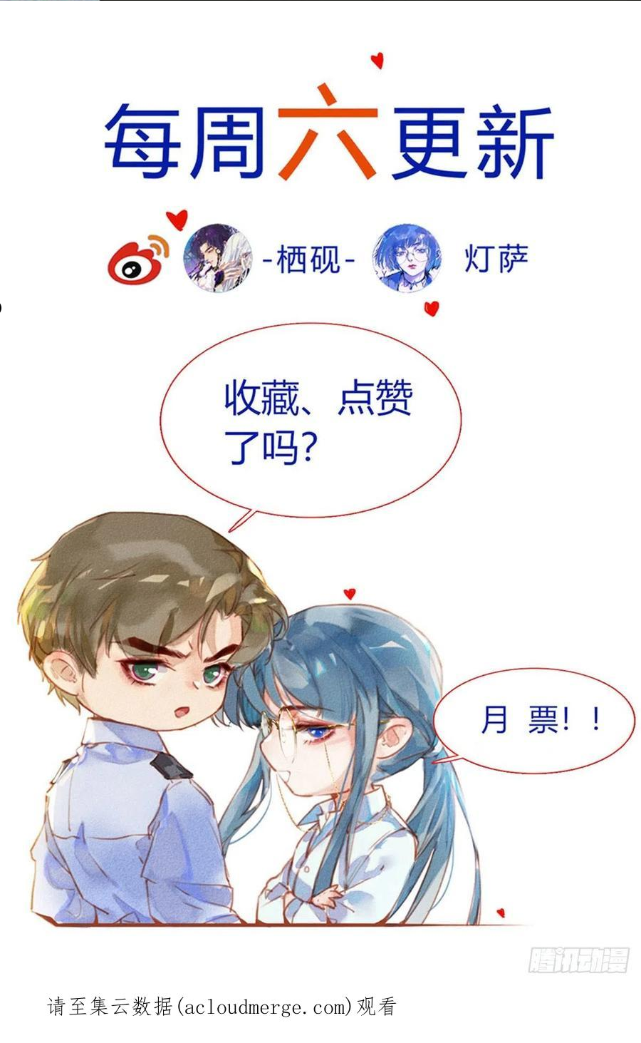 不健全关系漫画版漫画,五子夺算·1165图