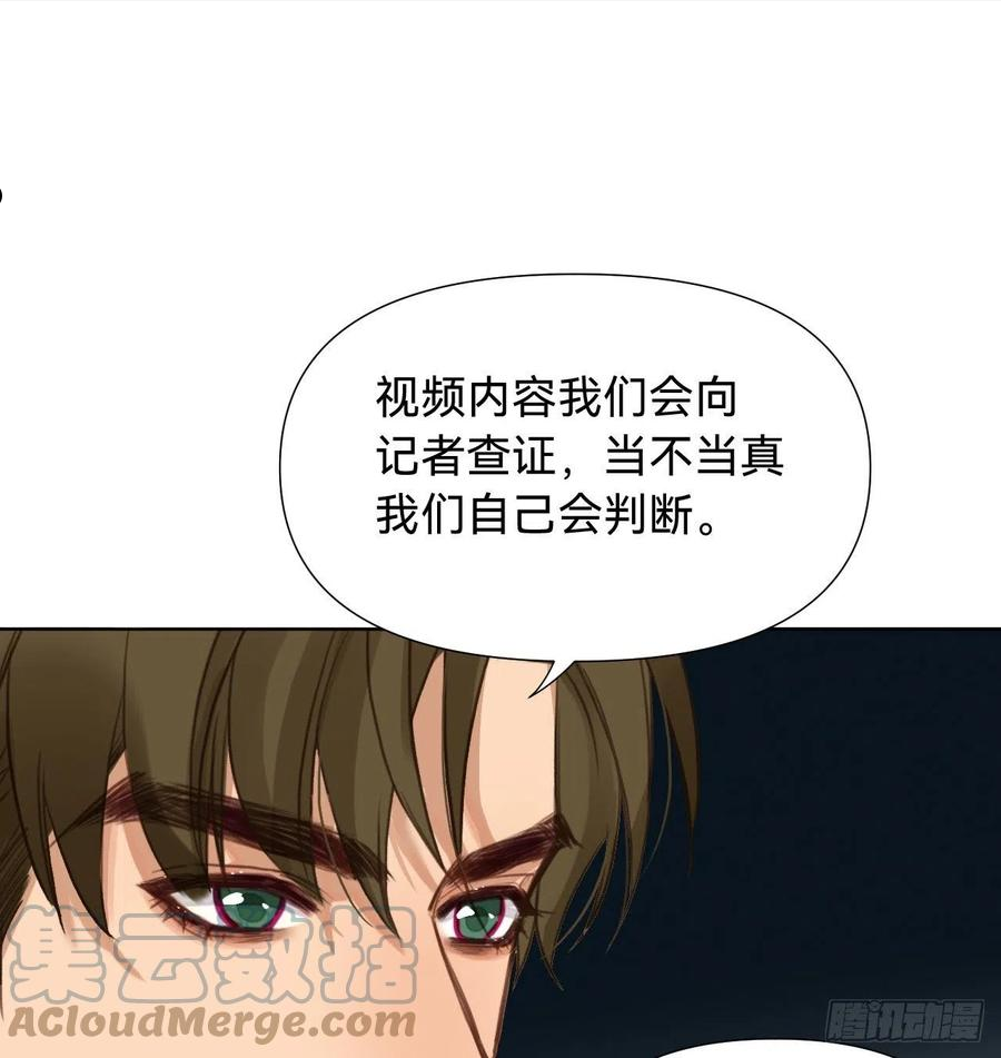 不健全关系漫画版漫画,五子夺算·117图