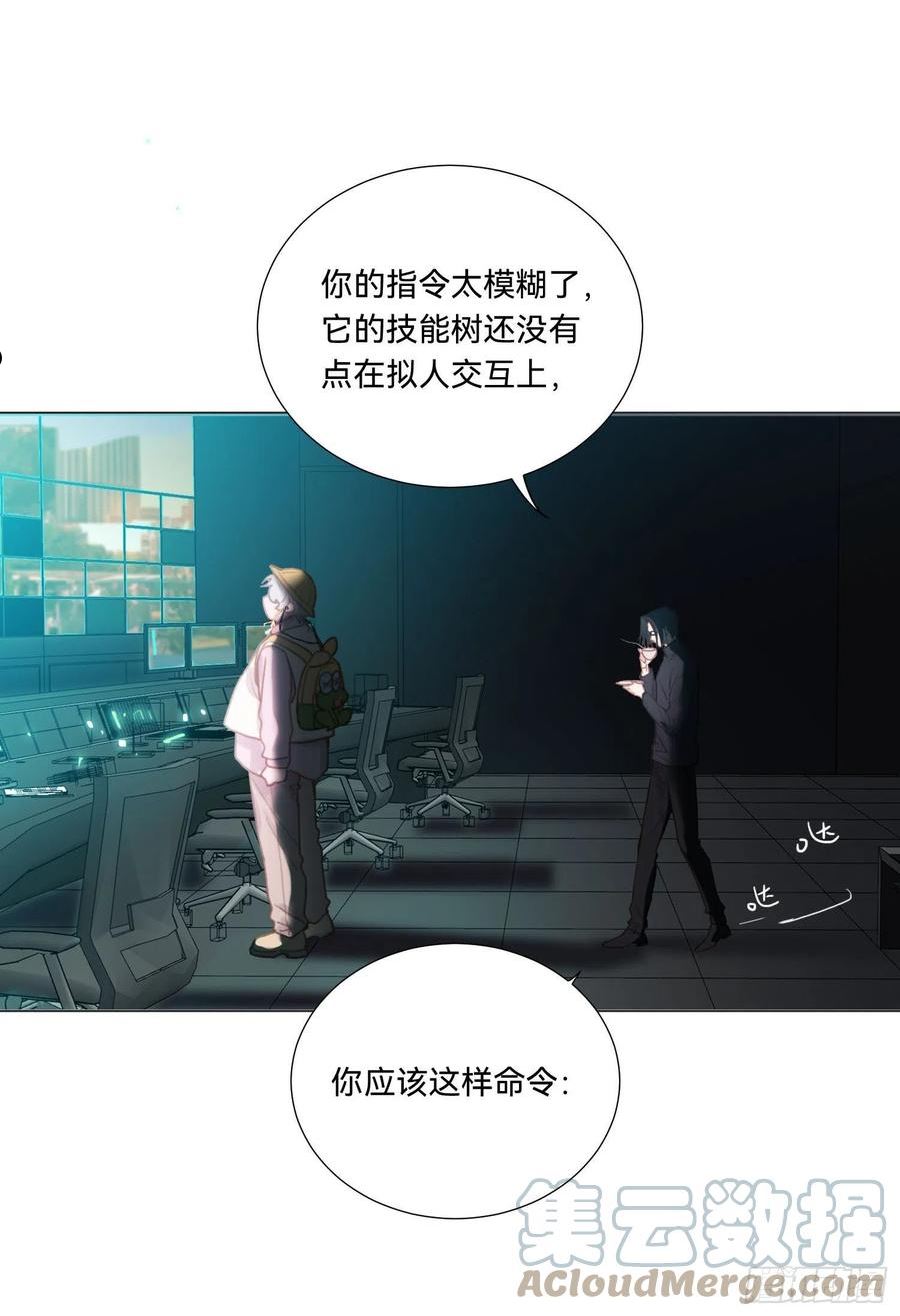 不健全关系谁是攻漫画,五子夺算·1410图