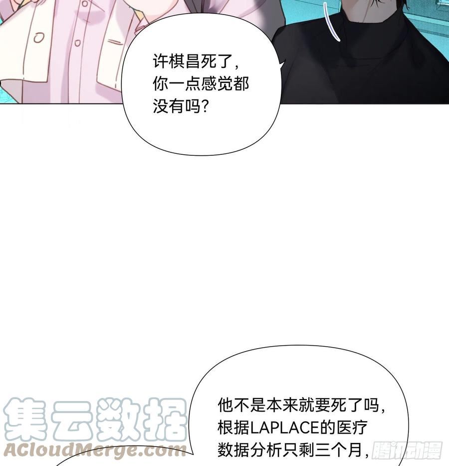 不健全关系谁是攻漫画,五子夺算·1416图