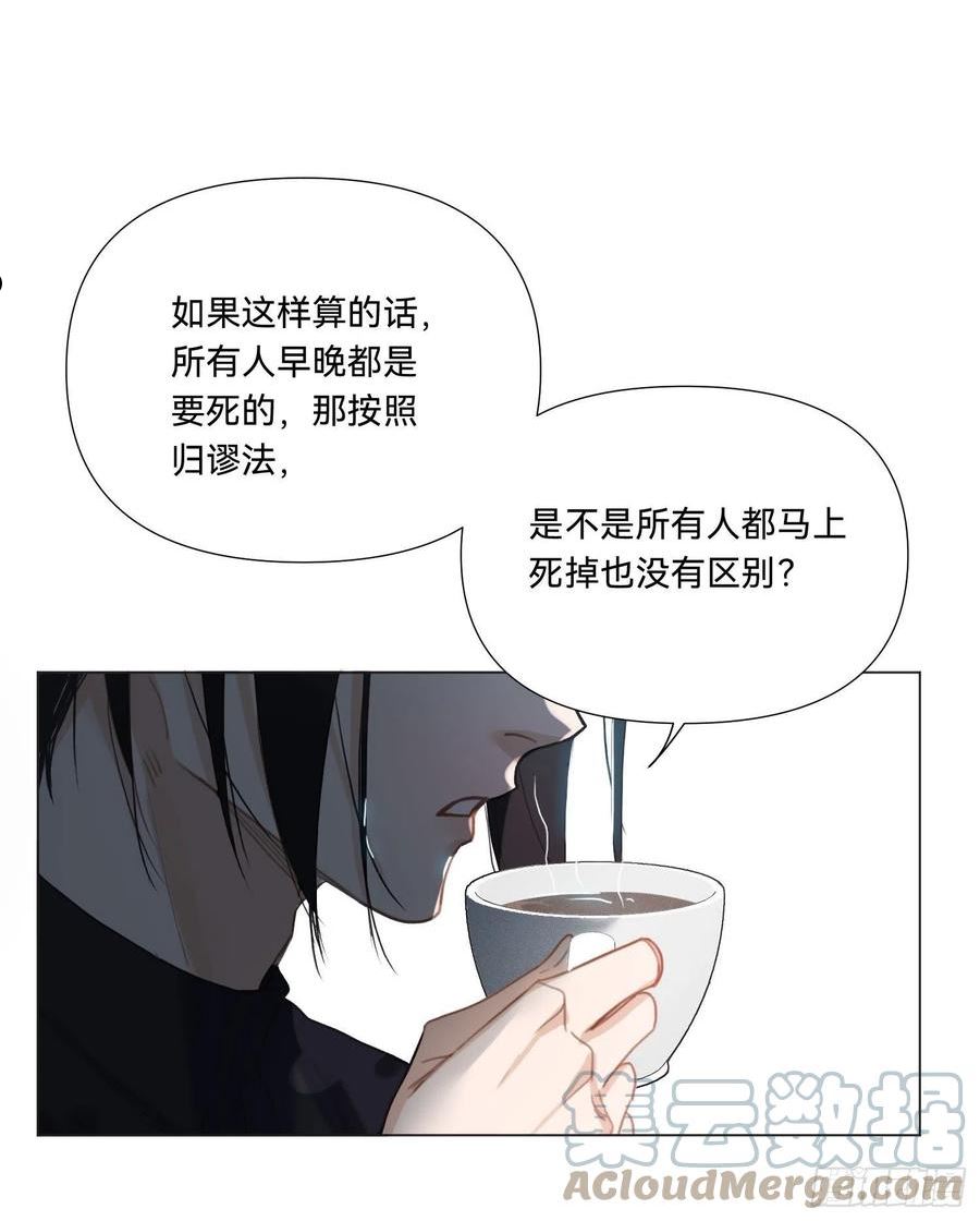 不健全关系谁是攻漫画,五子夺算·1422图