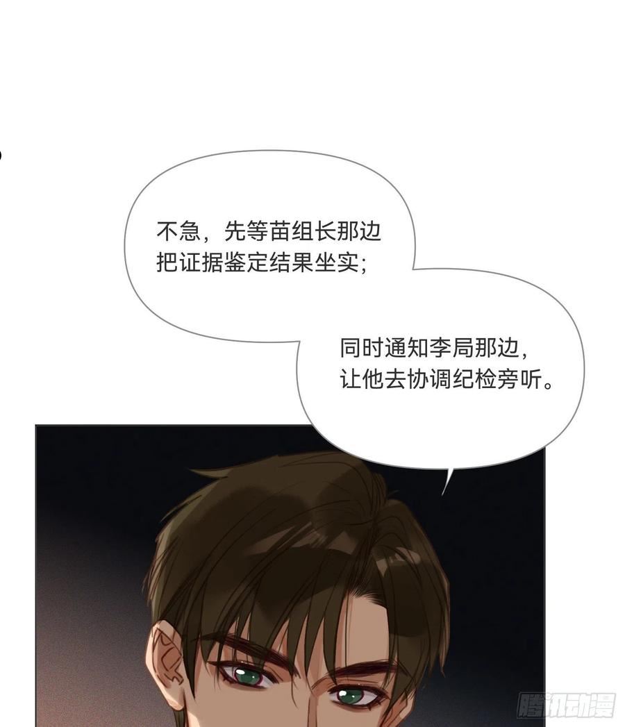 不健全关系谁是攻漫画,五子夺算·1457图