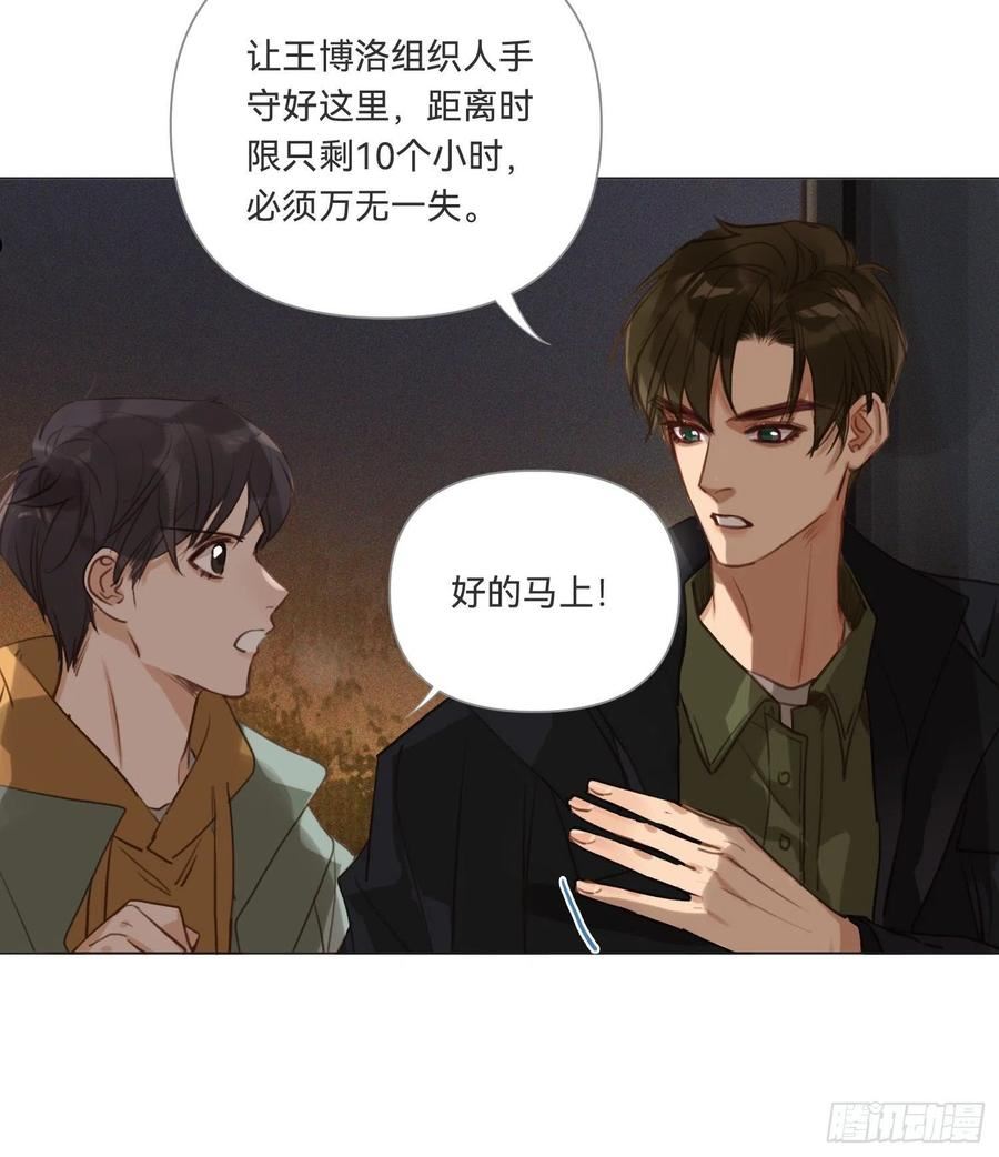 不健全关系谁是攻漫画,五子夺算·1459图