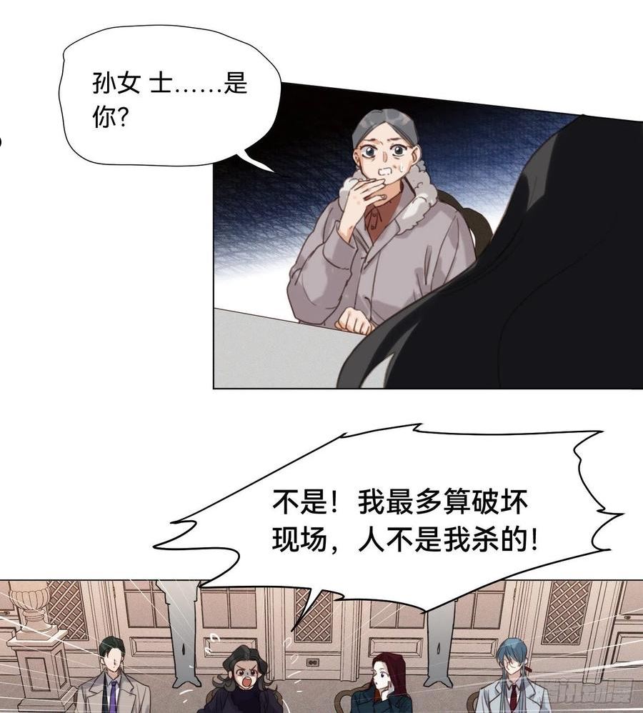 不健全关系漫画,五子夺算·1512图