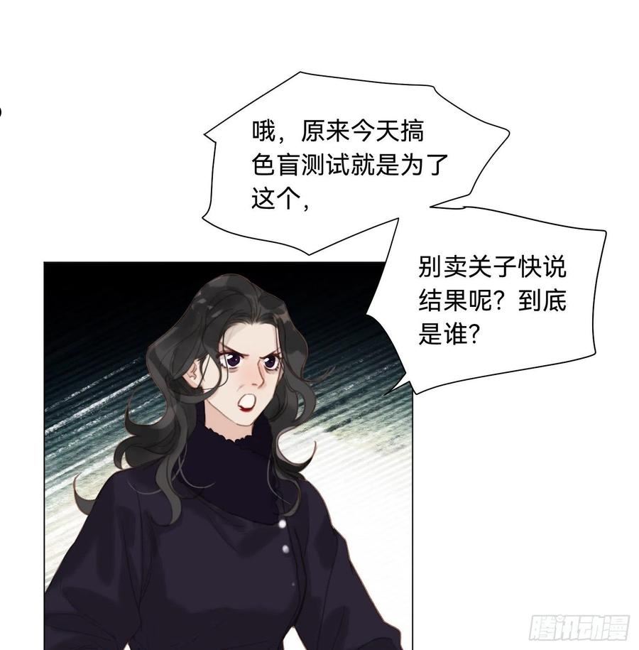 不健全关系漫画,五子夺算·1515图