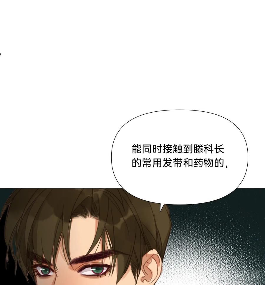 不健全关系漫画,五子夺算·1517图