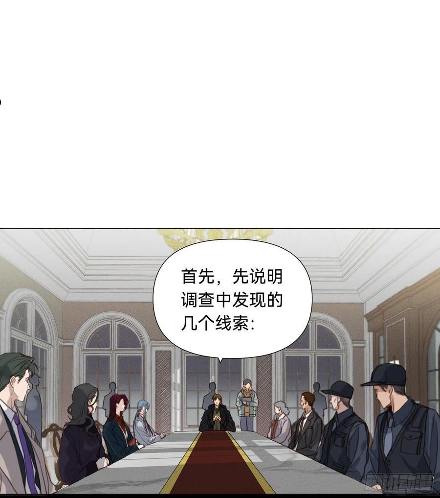 不健全关系漫画,五子夺算·152图