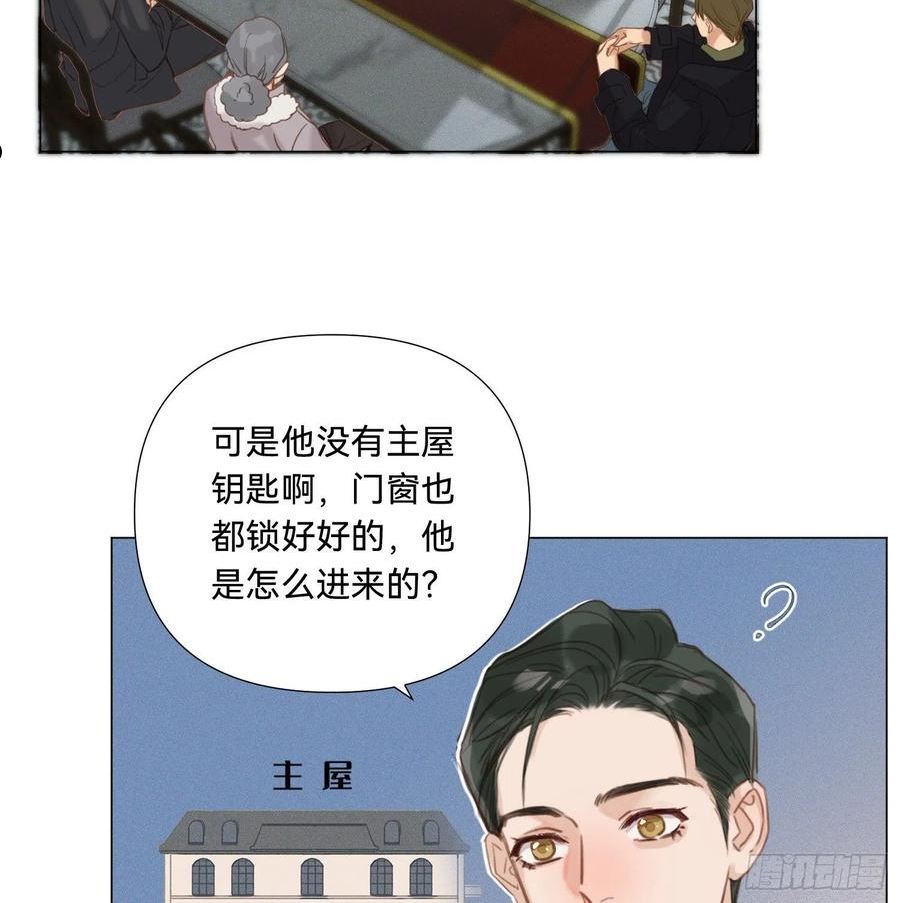 不健全关系漫画,五子夺算·1524图