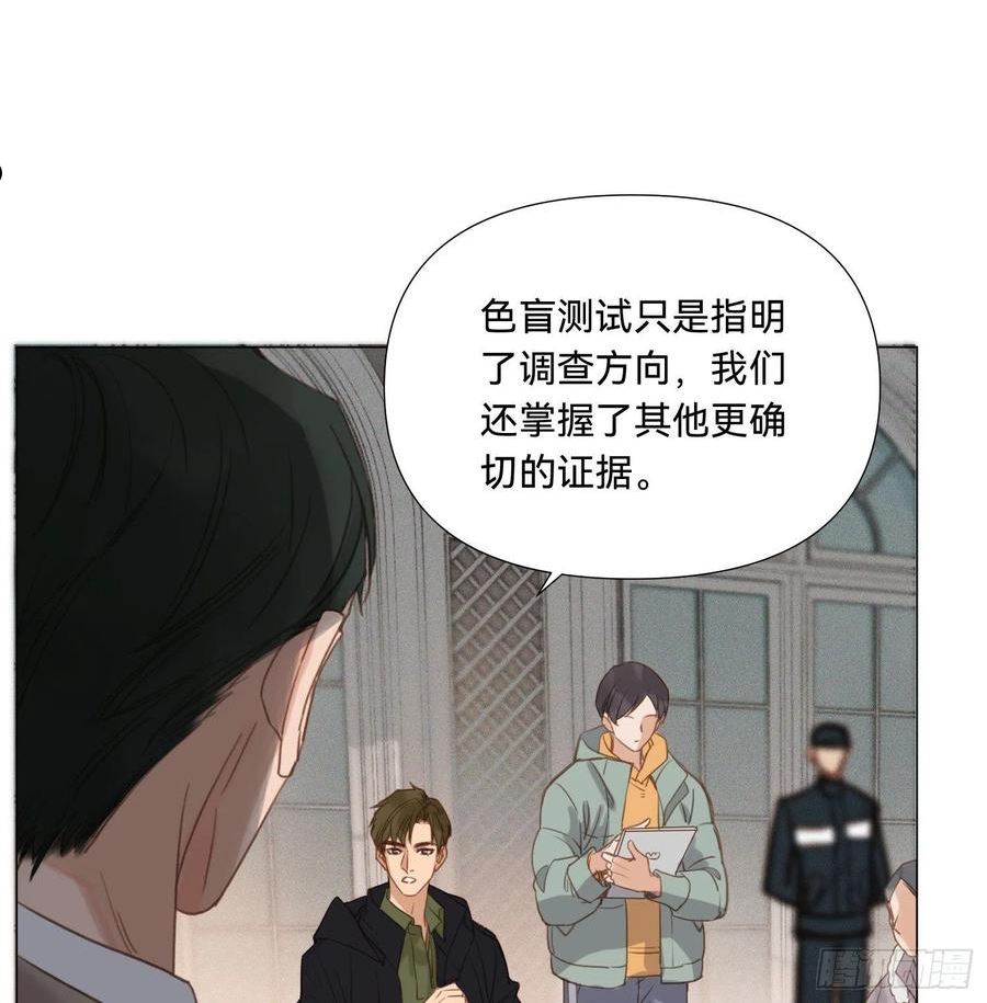 不健全关系漫画,五子夺算·1526图