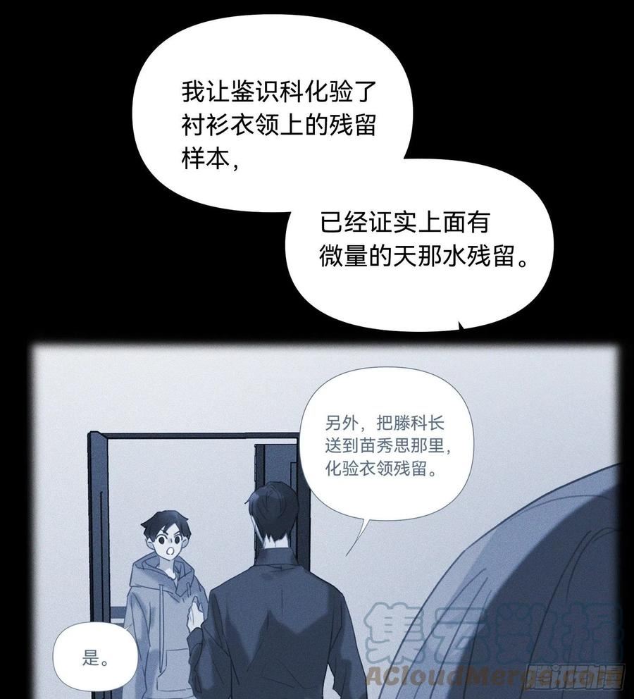 不健全关系漫画,五子夺算·1531图