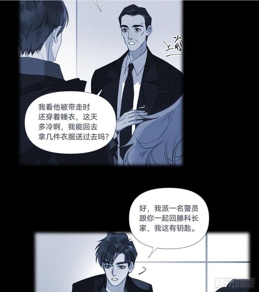 不健全关系漫画,五子夺算·1535图