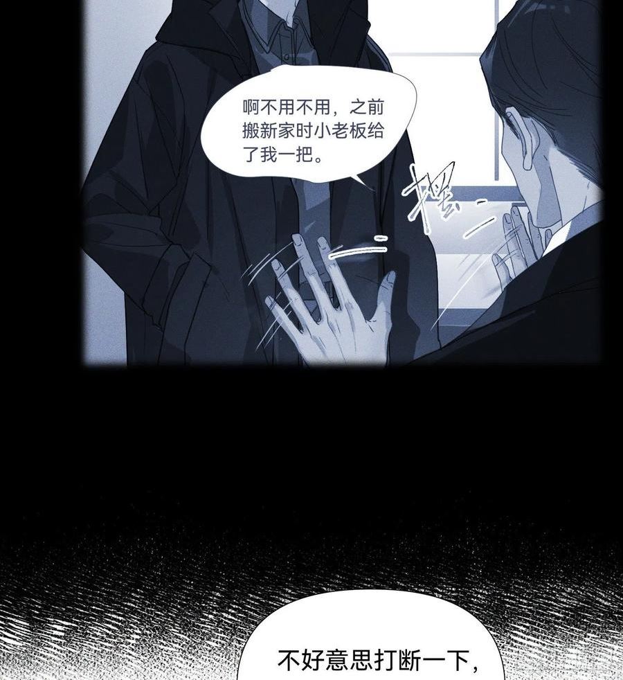 不健全关系漫画,五子夺算·1536图