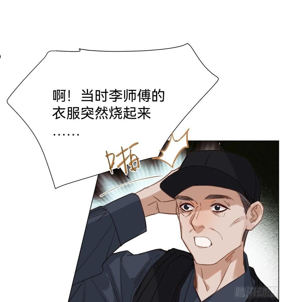 不健全关系漫画,五子夺算·1542图