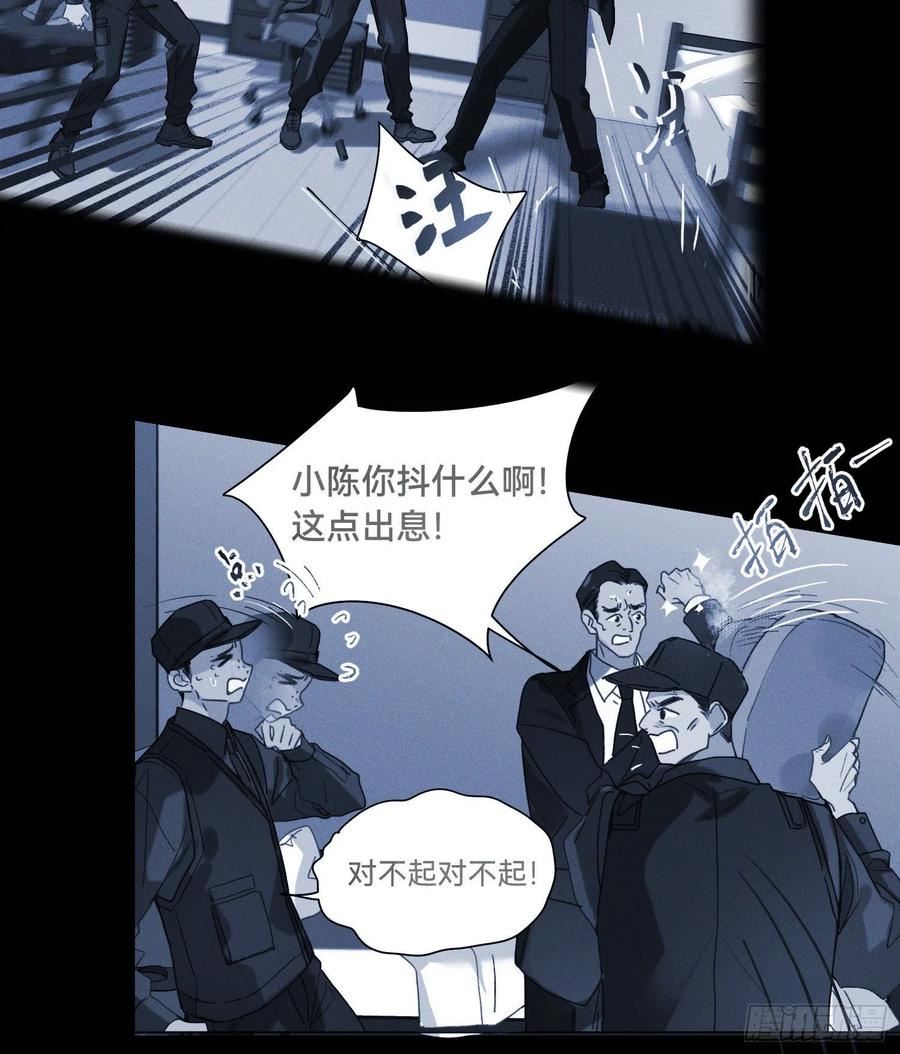 不健全关系漫画,五子夺算·1548图