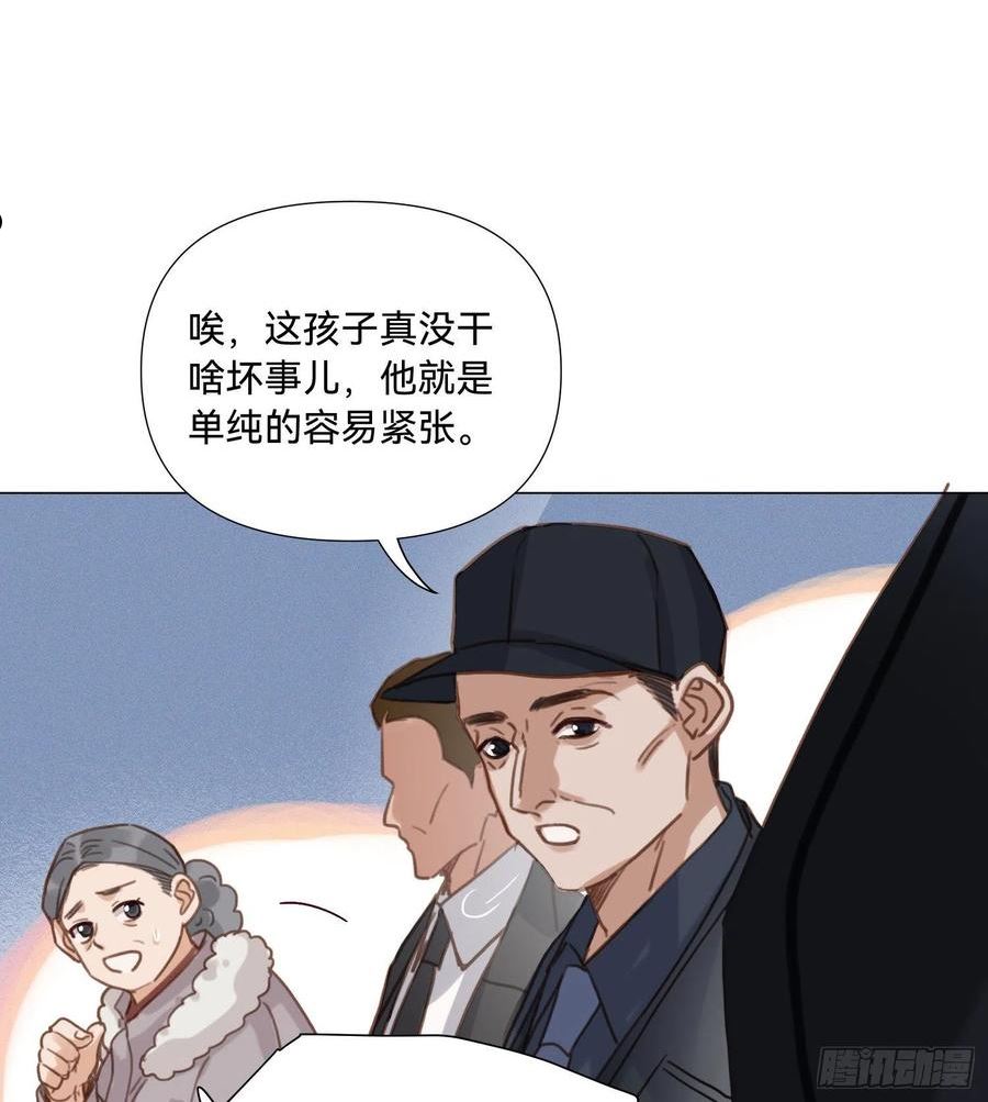 不健全关系漫画,五子夺算·1550图