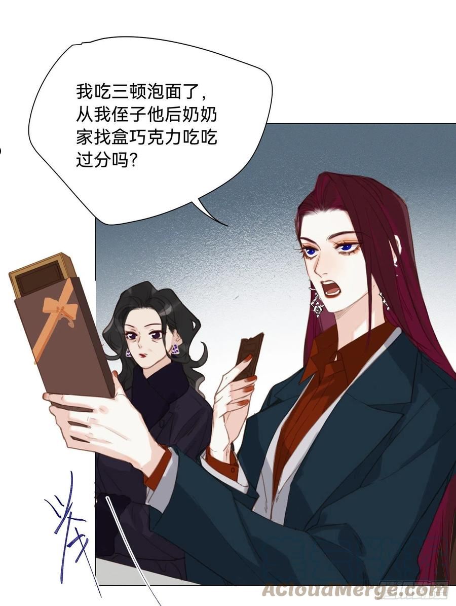 不健全关系漫画,五子夺算·1558图