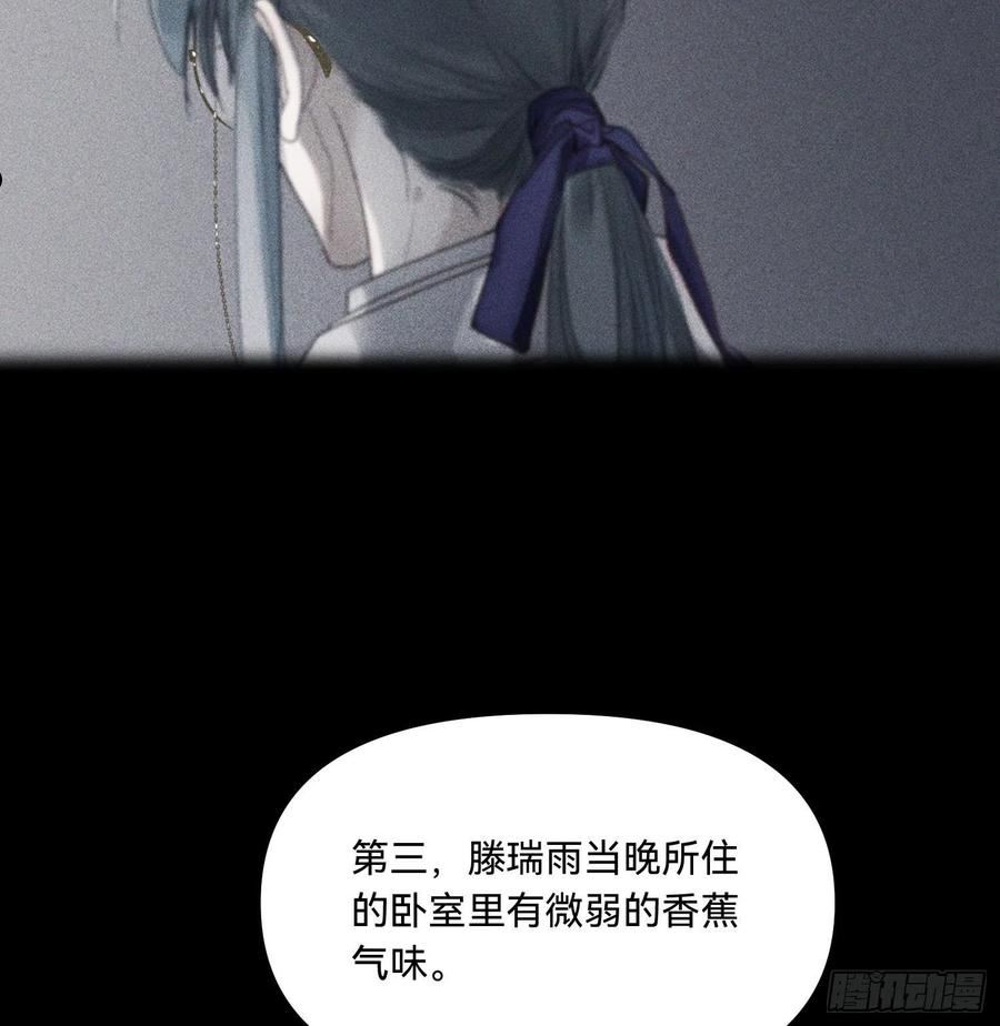 不健全关系漫画,五子夺算·156图