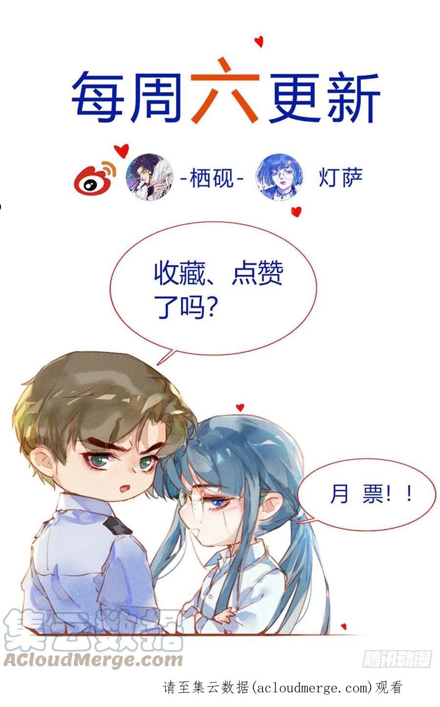 不健全关系漫画,五子夺算·1567图