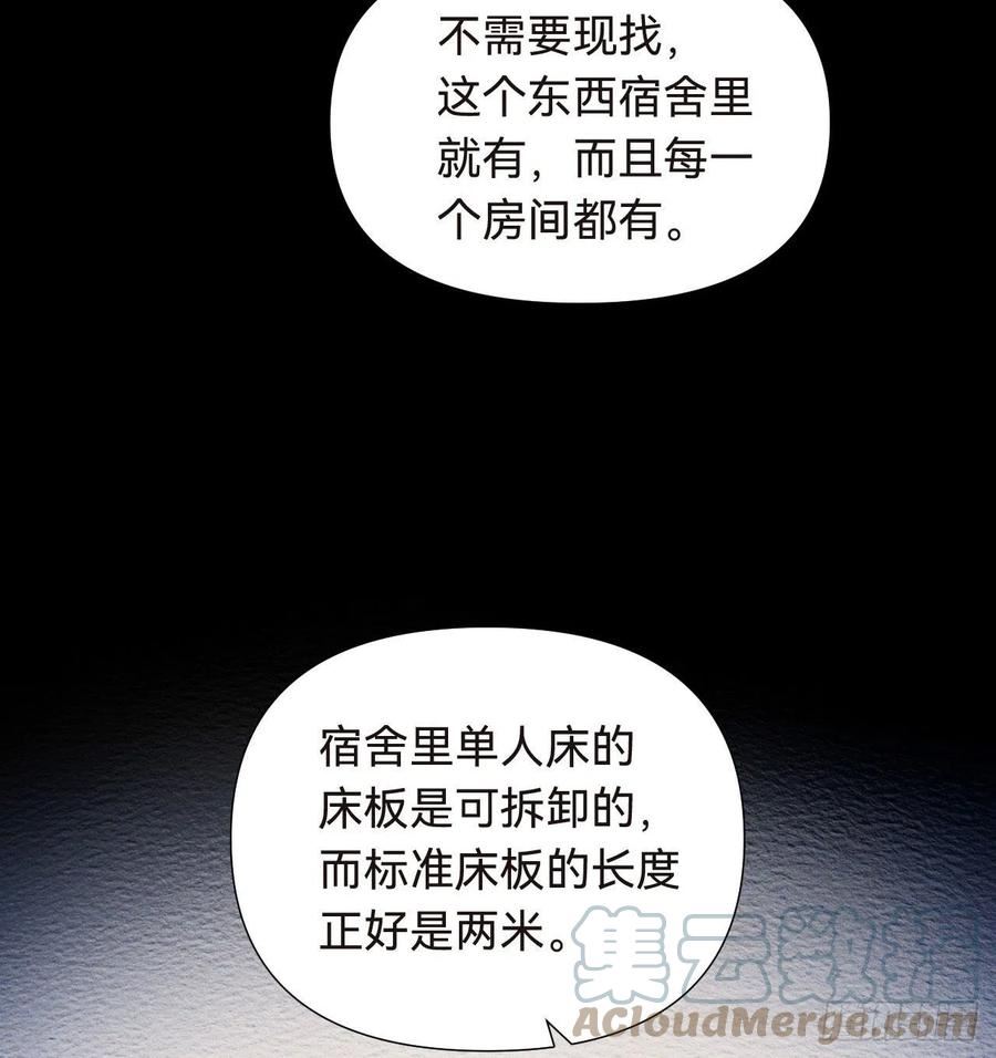 不健全关系谁是攻漫画,五子夺算·1613图