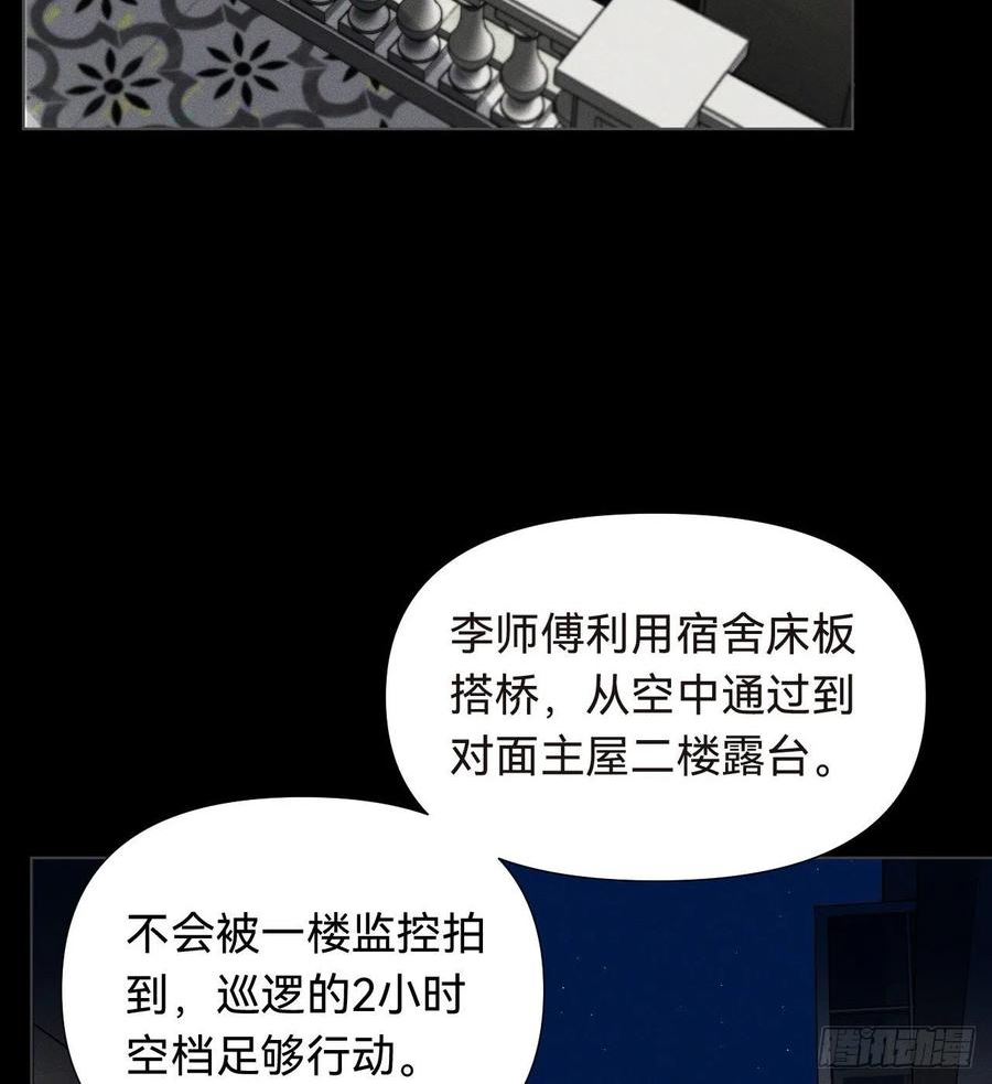 不健全关系谁是攻漫画,五子夺算·1617图