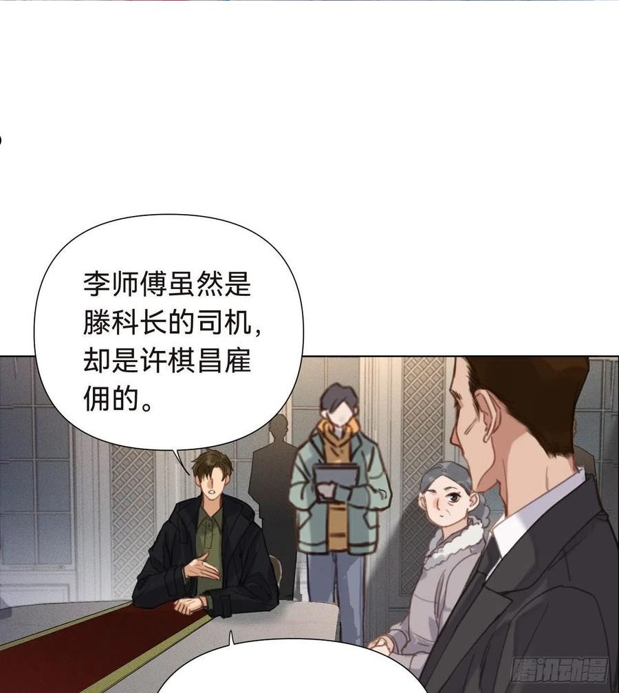 不健全关系谁是攻漫画,五子夺算·162图