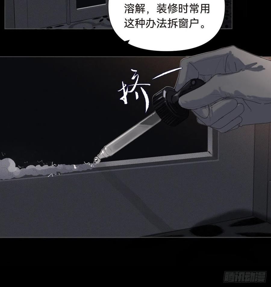 不健全关系谁是攻漫画,五子夺算·1620图