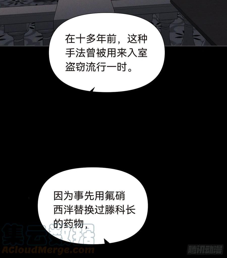 不健全关系谁是攻漫画,五子夺算·1622图