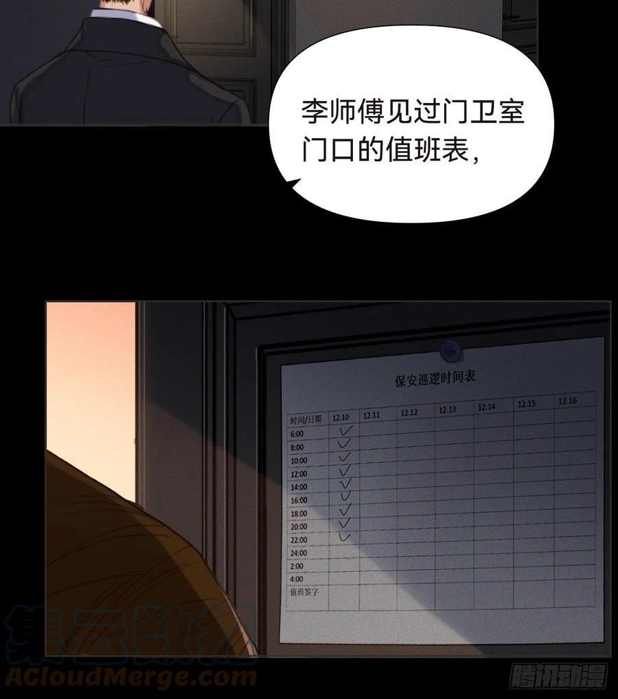 不健全关系谁是攻漫画,五子夺算·164图