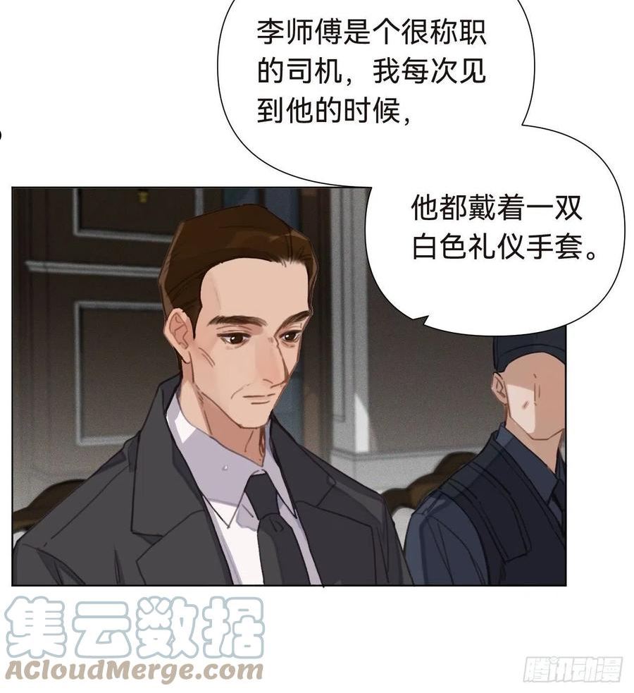 不健全关系谁是攻漫画,五子夺算·1646图