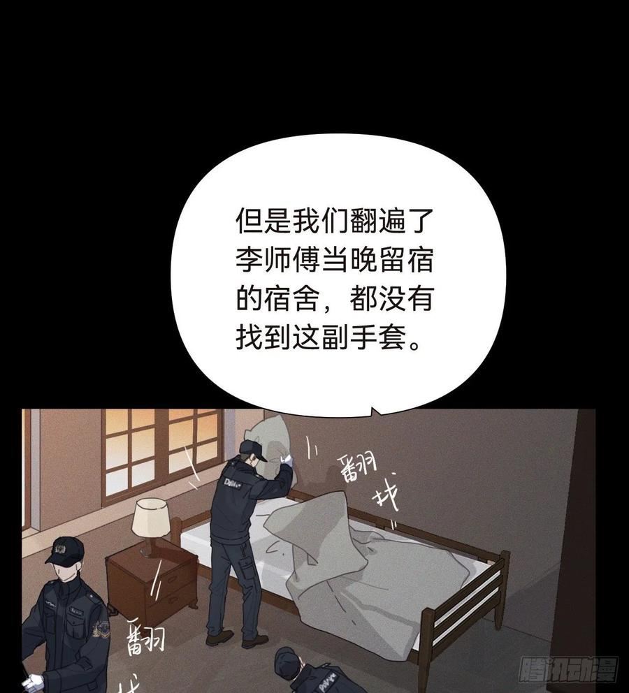 不健全关系谁是攻漫画,五子夺算·1650图