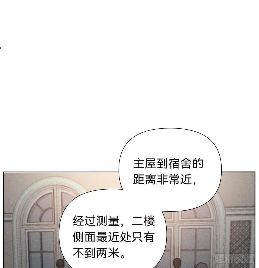 不健全关系谁是攻漫画,五子夺算·169图