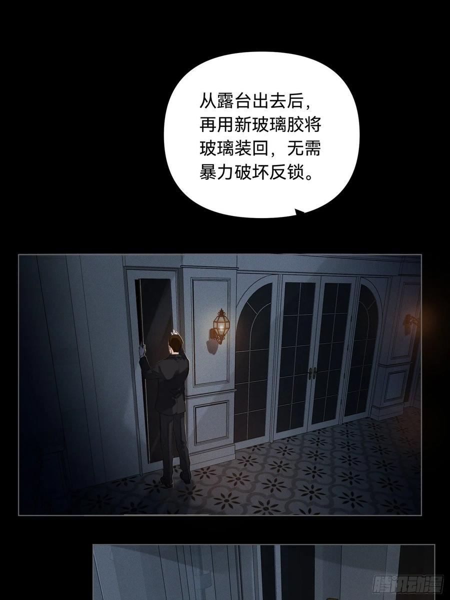 不健全关系漫画版漫画,五子夺算·1711图