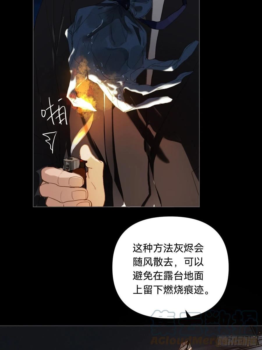 不健全关系漫画版漫画,五子夺算·1713图