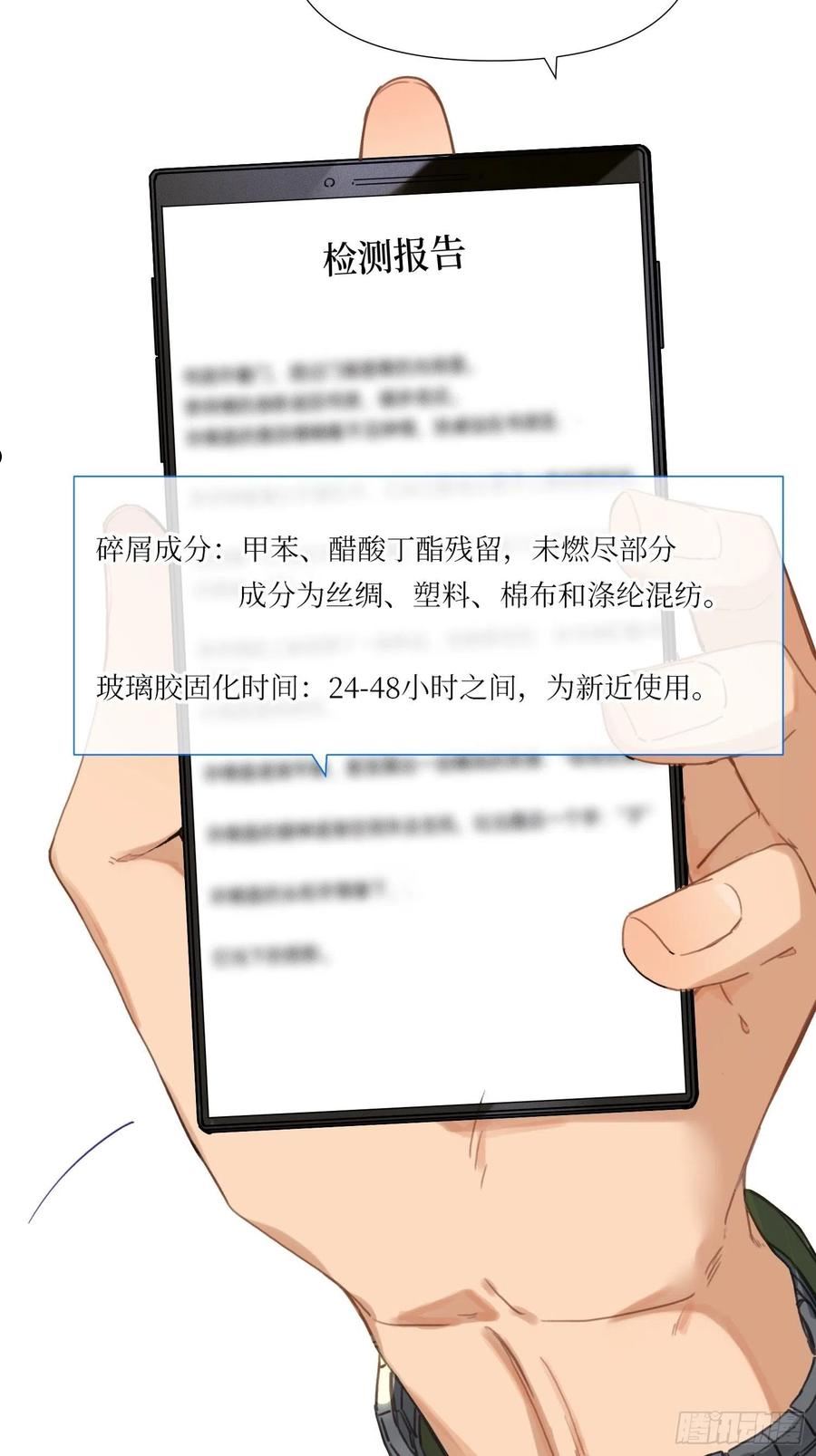 不健全关系漫画版漫画,五子夺算·1723图